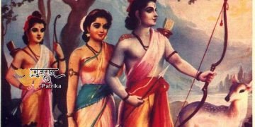 दूसरा बनबास