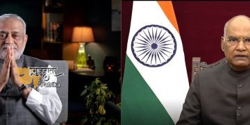 योग आत्मिक शांति का मार्ग भी है – राष्ट्रपति महामहिम श्री रामनाथ कोविंद