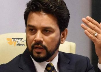 अनुराग ठाकुर पहली बार सांसद बने जिन्हें प्रादेशिक सेना में कप्तान नियुक्त किया गया