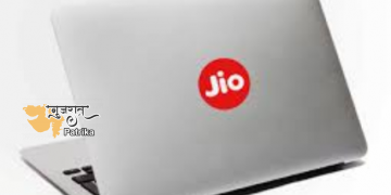 खुशखबरी: Reliance Jio अब लॉन्च करेगी कम बजट के लैपटॉप, कम कीमत में उपलब्ध