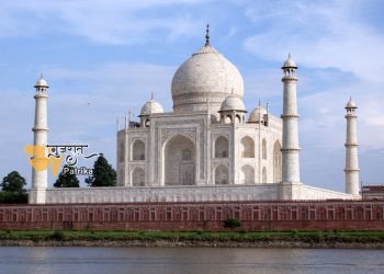 ताजमहल