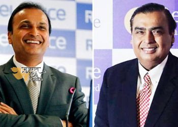 मुकेश अंबानी, अनिल अंबानी सहित अंबानी परिवार पर 25 करोड़ का जुर्माना, जानें क्या था मामला?