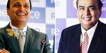 मुकेश अंबानी, अनिल अंबानी सहित अंबानी परिवार पर 25 करोड़ का जुर्माना, जानें क्या था मामला?