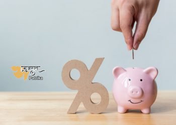 सरकार ने छोटे छोटे बचतकर्ताओं की तोडी कमर, ब्याज दर हुआ कम