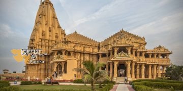 सोमनाथ ट्रस्ट का  सराहनीय निर्णय है, 11 हजार में होगा वेदोक्त विधि से विवाह