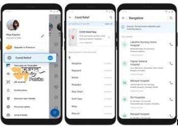 ट्रूकॉलर ने मैपमाईइंडिया और फैक्टचेकर के साथ साझेदारी की
