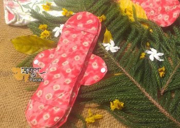 महिलाओं और लड़कियों के लिए मासिक धर्म स्वच्छता को बनाये रखने के लिए जरूरी है पुन: इस्तेमाल करने योग्य पैड का इस्तेमाल