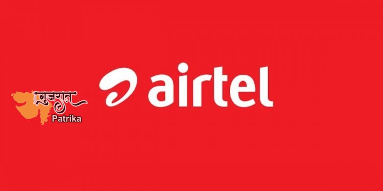 एयरटेल ने कम आय वाले 55 मिलियन ग्राहकों को कोविड 19 के प्रभाव पर विजय पाने लिये 270 करोड़ रूपये के लाभ के सहायता की घोषणा की