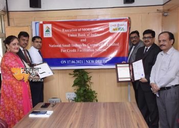 यूनियन बैंक ऑफ इंडिया ने राष्ट्रीय लघु उद्योग निगम लिमिटेड (NSIC) के साथ समझौते पर हस्ताक्षर किए