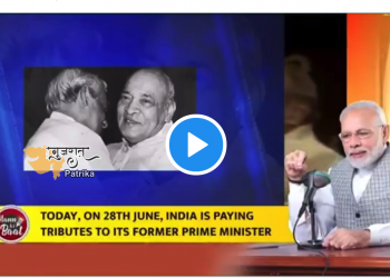 प्रधानमंत्री ने पूर्व प्रधानमंत्री श्री पीवी नरसिम्हा राव को उनकी 100वीं जयंती पर श्रद्धांजलि दी