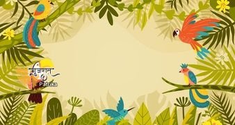 पर्यावरण-दिवस विशेष ‘वृक्ष नक्षत्रानुसार”