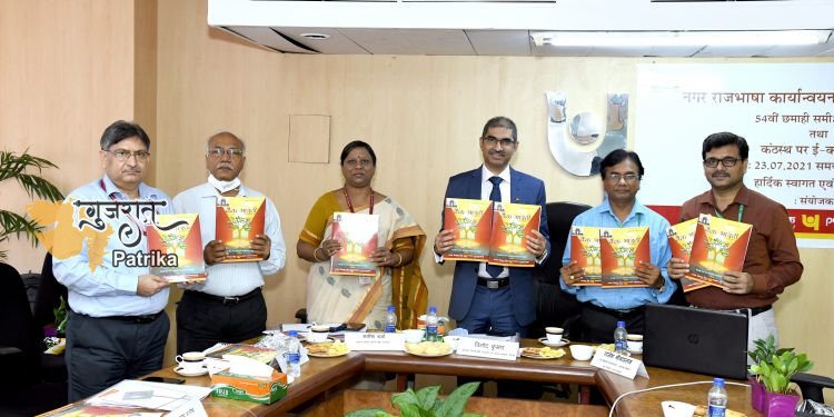 दिल्ली बैंक नगर राजभाषा कार्यान्वयन समिति की 54वीं छमाही ई-बैठक एवं अनुवाद टूल ‘कंठस्थ’ पर ई- कार्यशाला का आयोजन