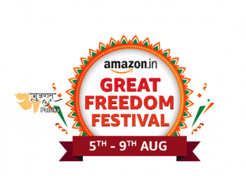Amazon.in ने की 5 से 9 अगस्‍त, 2021 तक ग्रेट फ्रीडम फेस्टिवल की घोषणा  बड़ी बचत। अधिक खुशी।