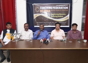 कोचिंग इंडस्ट्री में उभरे धोखाधड़ी के मामलों में कोचिंग फेडरेशन ऑफ इंडिया सख्त कार्रवाई कर रहा है