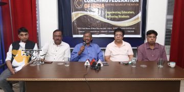 कोचिंग इंडस्ट्री में उभरे धोखाधड़ी के मामलों में कोचिंग फेडरेशन ऑफ इंडिया सख्त कार्रवाई कर रहा है