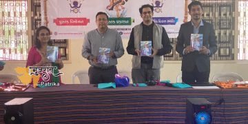 सूरत में साहित्यिक ग्रुप “हार्ट ऑफ लिटरेचर” की और से एक नई शरुआत की गई