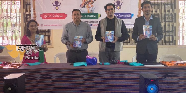 सूरत में साहित्यिक ग्रुप “हार्ट ऑफ लिटरेचर” की और से एक नई शरुआत की गई