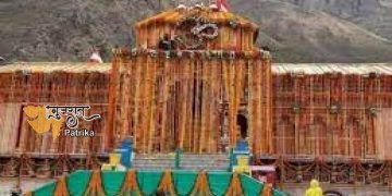 बदरीनाथ धाम के कपाट खुलने की तिथि तय करने की प्रक्रिया शुरू, गाडू घड़ा बदरी मंदिर पांडुकेश्वर के लिए रवाना