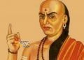 जीवन में बड़ी आसानी से सफलता दिलाती हैं चाणक्य की ये अनमोल बातें