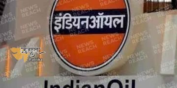 इंडियन ऑयल में बम्पर पदों पर निकली भर्ती, 15 फरवरी है आवेदन की अंतिम तारीख