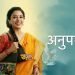 टेलीविज़न के सबसे चहेते किरदारों में से एक को दर्शकों के नज़दीक लाते हुए डिज़्नी+ हॉटस्टार ने अपनी लोकप्रिय रनिंग टेलीविज़न सीरीज़, अनुपमा का प्रिक्वल रिलीज़ किया