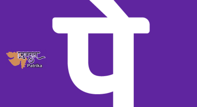 फोनपे ने की गिगइंडिया के अधिग्रहण की घोषणा