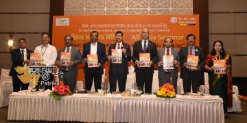 बैंक ऑफ़ बड़ौदा द्वारा ‘बैंकिंग में साइबर अपराध’ विषय पर अखिल भारतीय सेमिनार का आयोजन