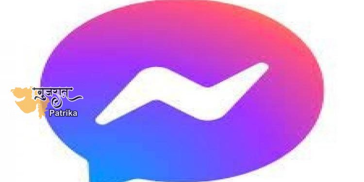 मैसेंजर में आया शानदार फीचर: स्क्रीनशॉर्ट लेने पर मिलेगा अलर्ट, सीक्रेट चैट के लिए आए कई नए अपडेट