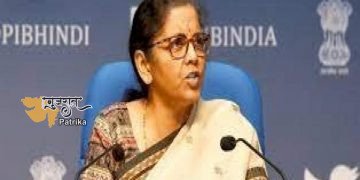 प्रेस वार्ता के दौरान वित्त मंत्री ने कहा कि इस युद्ध का भारत में कई आवश्यक चीजों पर असर दिखाई देगा
