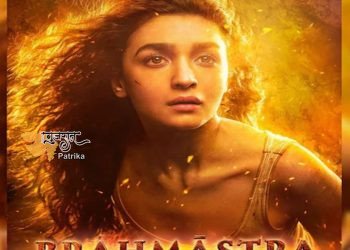 आलिया भट्ट के बर्थडे पर फैंस को मिला गिफ्ट, ईशास्ता का ब्रह्मास्त्र का फर्स्ट लुक सामने आया