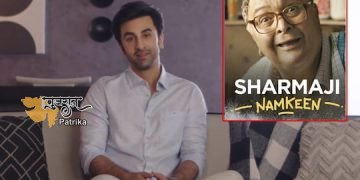 पापा ऋषि कपूर शर्माजी नमकीन की ये आखिरी फिल्म खत्म करना चाहते थे रणबीर कपूर…