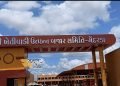 मेंडर्डा का मार्केटिंग यार्ड आज मार्च समाप्त होने के साथ बंद कर दिया गया
