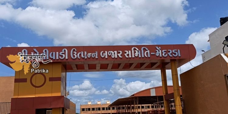 मेंडर्डा का मार्केटिंग यार्ड आज मार्च समाप्त होने के साथ बंद कर दिया गया