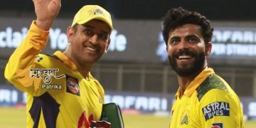 धोनी ने जडेजा को सौंपी चेन्नई सुपर किंग्स की कप्तानी, ये है IPL में रिकॉर्ड