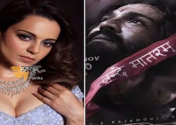 आरआरआर’ देखकर राजामौली की फैन हुईं कंगना रनौत, बोलीं- ‘आप बेहतरीन डायरेक्टर हैं’