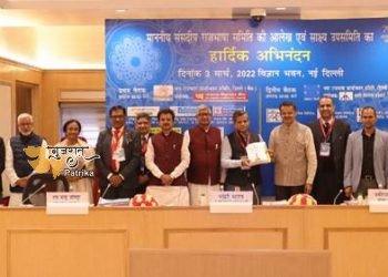 माननीय संसदीय राजभाषा समिति की आलेख एवं साक्ष्य उप-समिति द्वारा दिल्ली  बैंक नराकास (संयोजंक पीएनबी) के साथ विचार-विमर्श बैठक का आयोजन