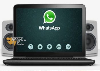 लैपटॉप से ​​भी कर सकते हैं Whatsapp Video Call, बस अपनाएं ये ट्रिक…