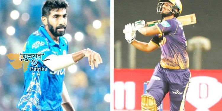 IPL 2022: बुमराह और नीतीश राणा के खिलाफ सख्त कार्रवाई, BCCI ने दी बड़ी सजा