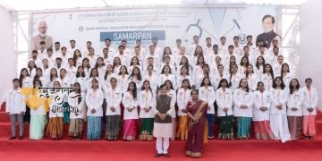 DNHDD की नमो मेडिकल कॉलेज के 1st यर MBBS के छात्रों ने मनाया समपर्ण दिन