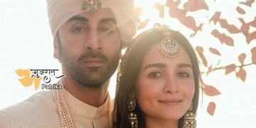 जिज्ञासा का अंत / रणबीर और आलिया की शादी की पहली तस्वीर जो आखिरकार सामने आई