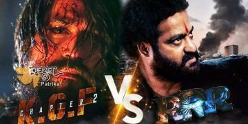 रोकीभाई की ‘केजीएफ चैप्टर 2’ के ‘केआरएफ’ की हुई थी लॉन्ड्री, महज 4