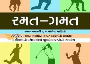 दाहोद जिला पुलिस द्वारा खेलकूद प्रतियोगिताओं का आयोजन किया गया। दाहोद जिला पुलिस द्वारा जिला पुलिस अधीक्षक श्री बलराम मीणा के मार्गदर्शन में एक प्रमुख पहल की गई है।