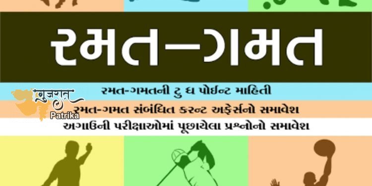 दाहोद जिला पुलिस द्वारा खेलकूद प्रतियोगिताओं का आयोजन किया गया। दाहोद जिला पुलिस द्वारा जिला पुलिस अधीक्षक श्री बलराम मीणा के मार्गदर्शन में एक प्रमुख पहल की गई है।