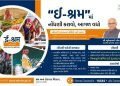 असंगठित और छोटे पैमाने के कामगारों को एक लिंक से जोड़ने वाली सरकारी ई-लेबर कार्ड योजना
