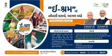 असंगठित और छोटे पैमाने के कामगारों को एक लिंक से जोड़ने वाली सरकारी ई-लेबर कार्ड योजना