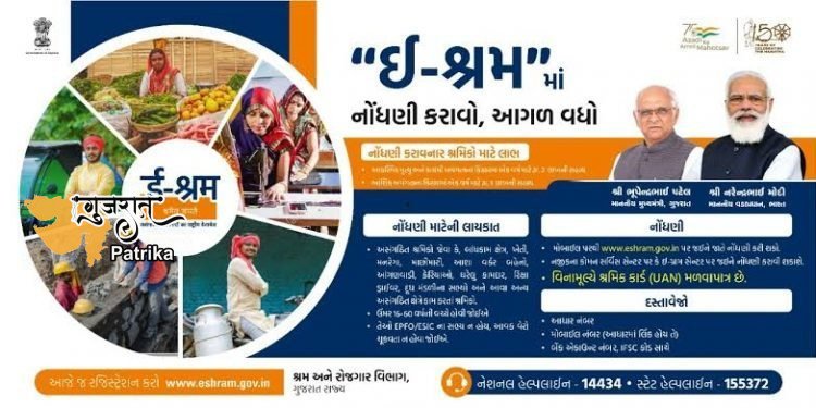 असंगठित और छोटे पैमाने के कामगारों को एक लिंक से जोड़ने वाली सरकारी ई-लेबर कार्ड योजना