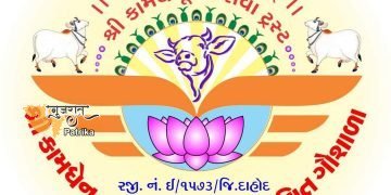 डॉ. मिहिर बुटाला द्वारा कामधेनु गौ स्कूल को एक हजार रुपये का दान दिया गया