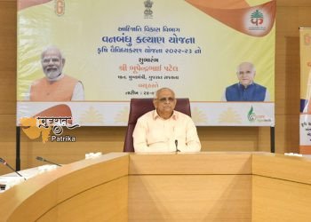 मुख्यमंत्री श्री भूपेंद्र पटेल ने प्रदेश के 14 आदिवासी जिलों में 1 लाख 23 हजार आदिवासी किसानों के लिए कृषि विविधीकरण योजना का शुभारंभ किया.