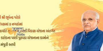 प्रदेश के नगरों में नागरिकों को पर्याप्त पेयजल उपलब्ध कराने की मुख्यमंत्री की प्रतिबद्धता