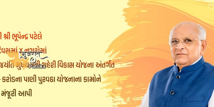 प्रदेश के नगरों में नागरिकों को पर्याप्त पेयजल उपलब्ध कराने की मुख्यमंत्री की प्रतिबद्धता